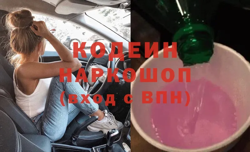 Кодеин Purple Drank  OMG tor  Омск  как найти закладки 