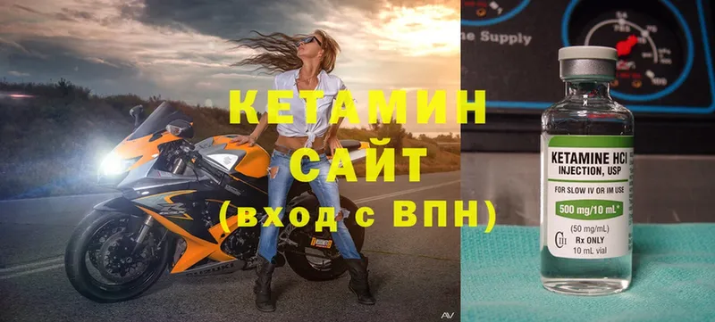 что такое   Омск  Кетамин VHQ 